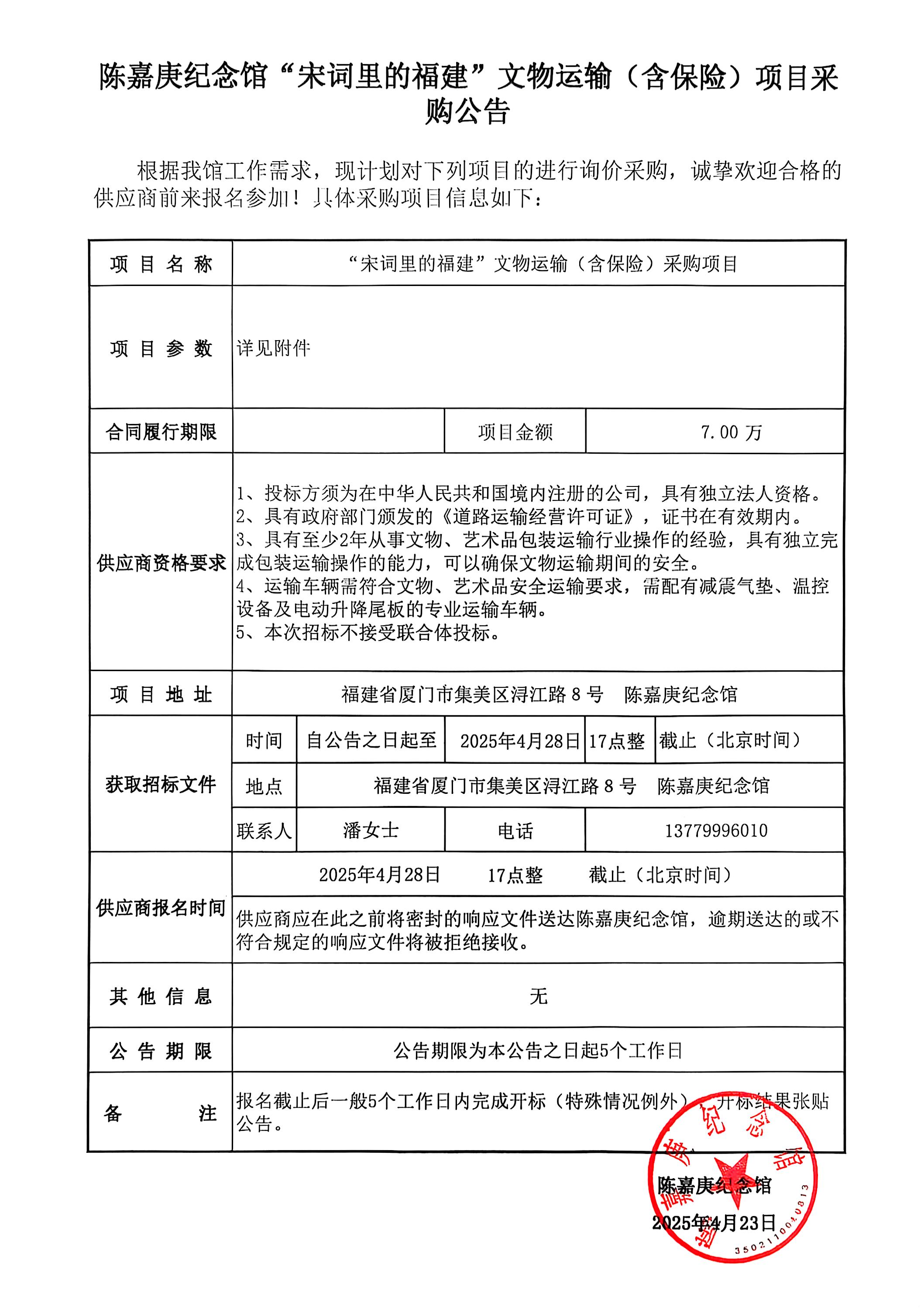 微信图片_2025-04-23_175314_068.png