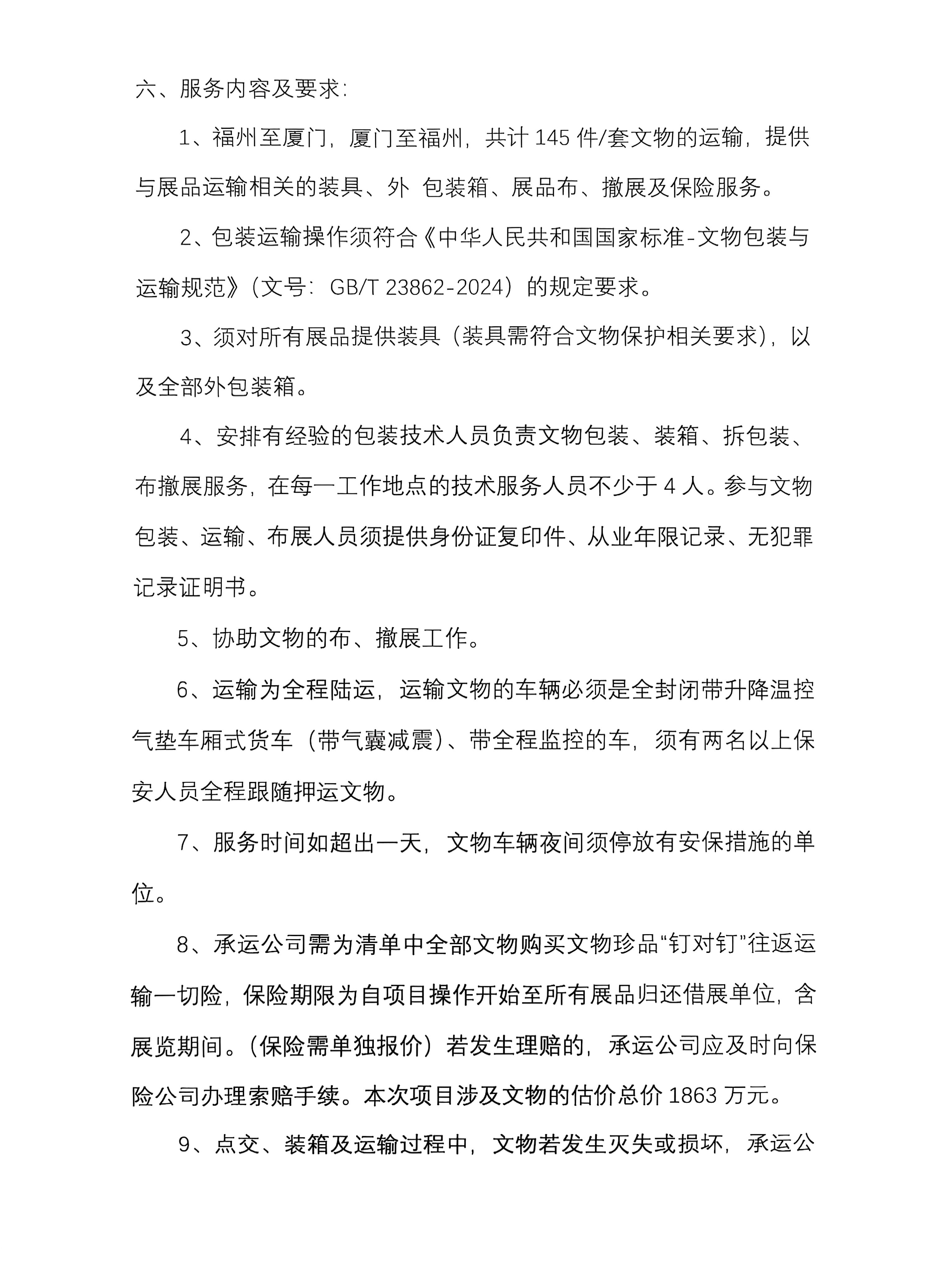 微信图片_2025-04-23_175303_196.png