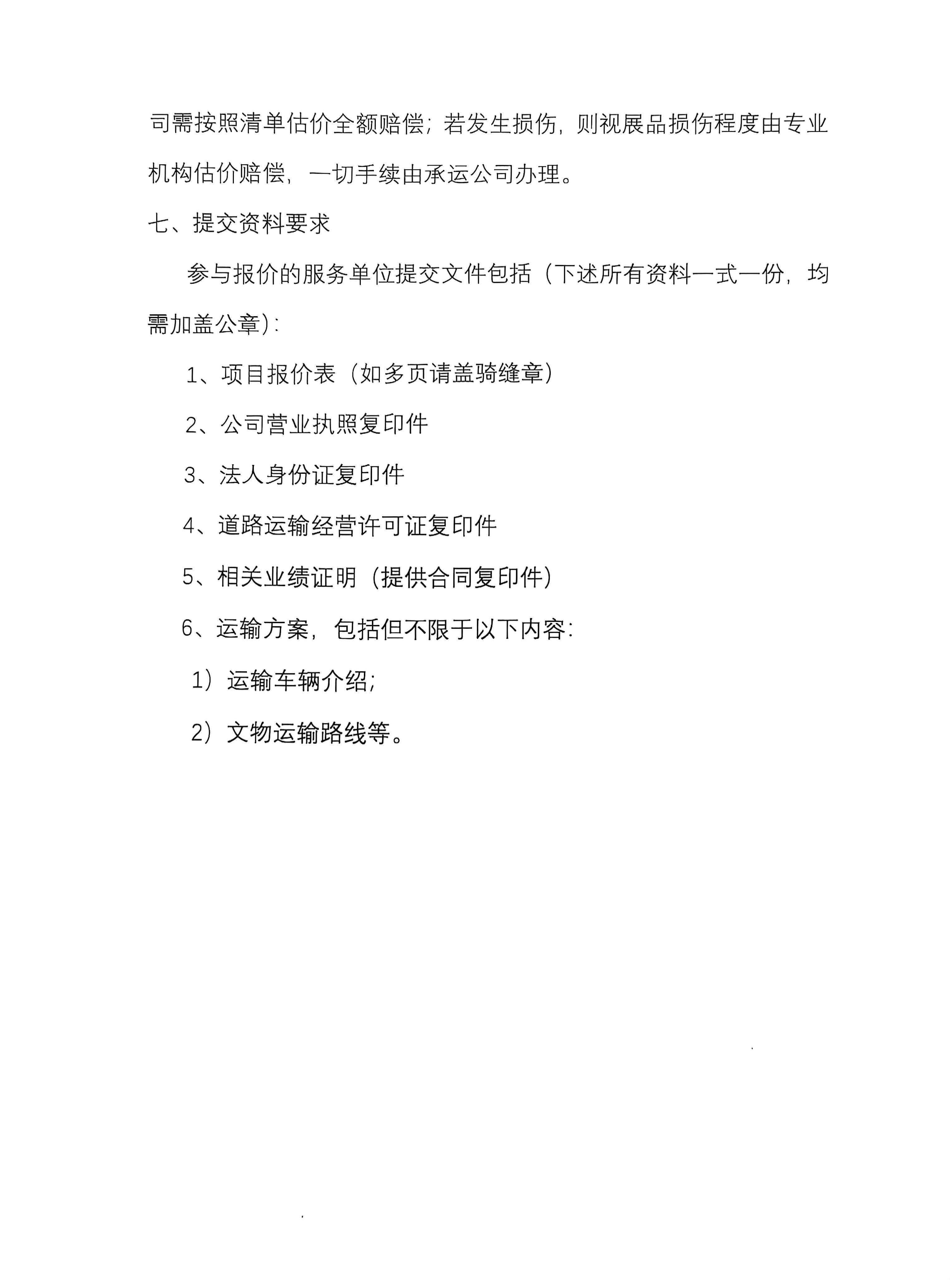 微信图片_2025-04-23_175308_502.png