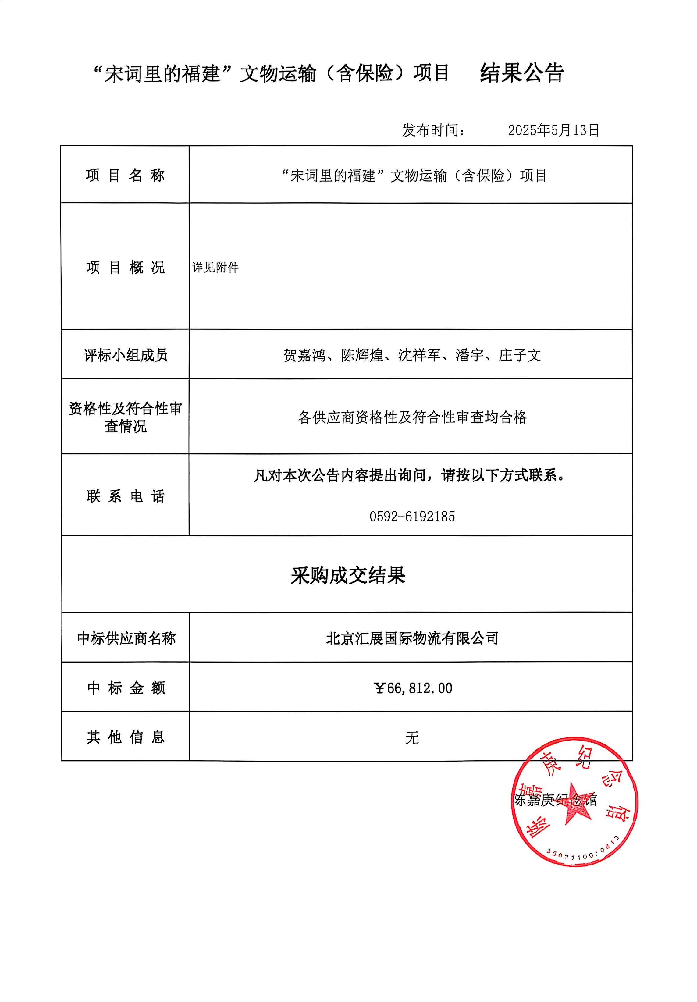 微信图片_2025-05-13_122011_601.jpg